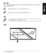 Preview for 7 page of Asus ROG THOR Quick Start Manual