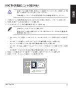 Preview for 17 page of Asus ROG THOR Quick Start Manual