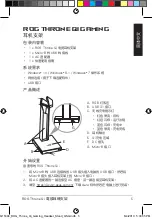 Preview for 5 page of Asus ROG THRNOE QI Quick Start Manual