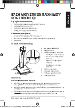 Preview for 15 page of Asus ROG THRNOE QI Quick Start Manual