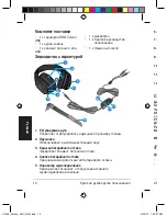 Предварительный просмотр 14 страницы Asus ROG Vulcan ANC Quick Start Manual