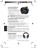 Предварительный просмотр 16 страницы Asus ROG Vulcan ANC Quick Start Manual