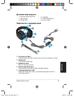 Предварительный просмотр 59 страницы Asus ROG Vulcan ANC Quick Start Manual