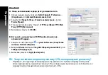 Preview for 145 page of Asus RP-AC52 Quick Start Manual