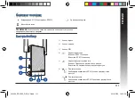 Preview for 111 page of Asus RP-AC55 Quick Start Manual