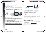 Preview for 112 page of Asus RP-AC87 Quick Start Manual