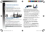 Preview for 160 page of Asus RP-AC87 Quick Start Manual