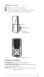 Preview for 83 page of Asus RP-AX56 Quick Start Manual