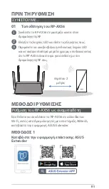 Preview for 85 page of Asus RP-AX56 Quick Start Manual