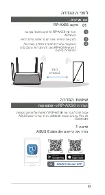 Preview for 93 page of Asus RP-AX56 Quick Start Manual