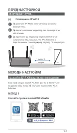 Preview for 157 page of Asus RP-AX56 Quick Start Manual