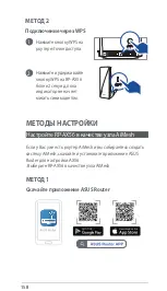 Preview for 158 page of Asus RP-AX56 Quick Start Manual