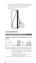 Preview for 160 page of Asus RP-AX56 Quick Start Manual