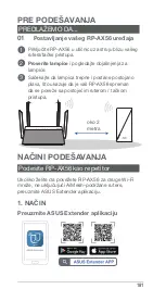 Preview for 181 page of Asus RP-AX56 Quick Start Manual