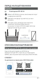 Preview for 221 page of Asus RP-AX56 Quick Start Manual