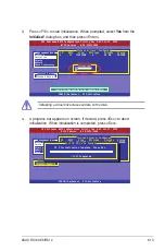 Предварительный просмотр 111 страницы Asus RS12-E3 User Manual