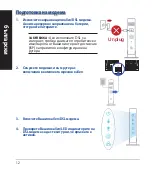 Preview for 12 page of Asus RT-AC1750U Quick Start Manual