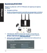 Preview for 76 page of Asus RT-AC1750U Quick Start Manual