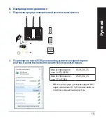 Preview for 133 page of Asus RT-AC1750U Quick Start Manual