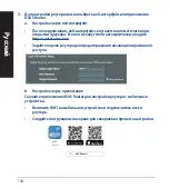 Preview for 134 page of Asus RT-AC1750U Quick Start Manual