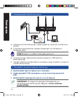 Предварительный просмотр 20 страницы Asus RT-AC1900U Quick Start Manual