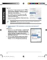 Предварительный просмотр 24 страницы Asus RT-AC1900U Quick Start Manual