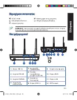 Предварительный просмотр 133 страницы Asus RT-AC1900U Quick Start Manual