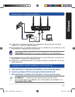 Предварительный просмотр 137 страницы Asus RT-AC1900U Quick Start Manual