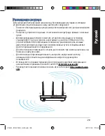 Предварительный просмотр 239 страницы Asus RT-AC1900U Quick Start Manual