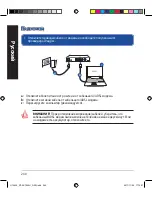 Предварительный просмотр 240 страницы Asus RT-AC1900U Quick Start Manual