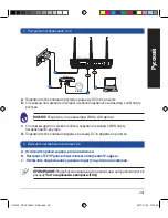 Предварительный просмотр 241 страницы Asus RT-AC1900U Quick Start Manual