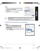 Предварительный просмотр 245 страницы Asus RT-AC1900U Quick Start Manual