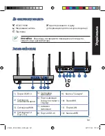 Предварительный просмотр 341 страницы Asus RT-AC1900U Quick Start Manual