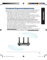 Предварительный просмотр 343 страницы Asus RT-AC1900U Quick Start Manual