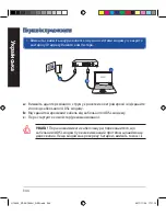 Предварительный просмотр 344 страницы Asus RT-AC1900U Quick Start Manual