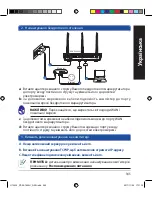 Предварительный просмотр 345 страницы Asus RT-AC1900U Quick Start Manual