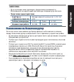 Preview for 11 page of Asus RT-AC2400 Quick Start Manual