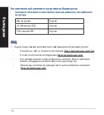 Preview for 16 page of Asus RT-AC2400 Quick Start Manual