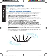 Preview for 186 page of Asus RT-AC3200 Quick Start Manual