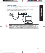 Preview for 187 page of Asus RT-AC3200 Quick Start Manual