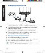 Preview for 188 page of Asus RT-AC3200 Quick Start Manual