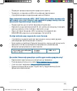 Preview for 195 page of Asus RT-AC3200 Quick Start Manual