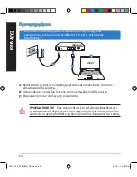 Предварительный просмотр 91 страницы Asus RT-AC52U Quick Start Manual