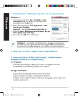 Предварительный просмотр 99 страницы Asus RT-AC52U Quick Start Manual