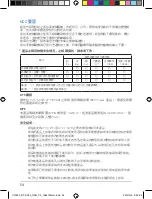 Preview for 54 page of Asus RT-AC53 Quick Start Manual