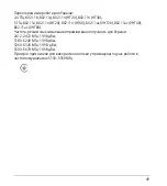 Preview for 49 page of Asus RT-AC59U Quick Start Manual