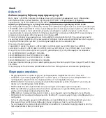 Preview for 70 page of Asus RT-AC59U Quick Start Manual