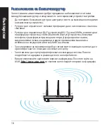 Preview for 18 page of Asus RT-AC66U B1 Quick Start Manual