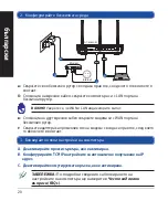 Preview for 20 page of Asus RT-AC66U B1 Quick Start Manual