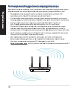 Preview for 200 page of Asus RT-AC66U B1 Quick Start Manual